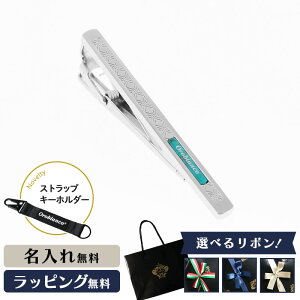 Orobianco オロビアンコ タイピン ネクタイピン 名入れ 父の日 メンズ ギフト プレゼント アクセサリーブランド 高級 タイバー おすすめ ネクタイ 男性 お祝い ネーム 誕生日 成人式 結婚式 入