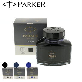 PARKER パーカー ボトルインク 万年筆 インク 瓶 ink