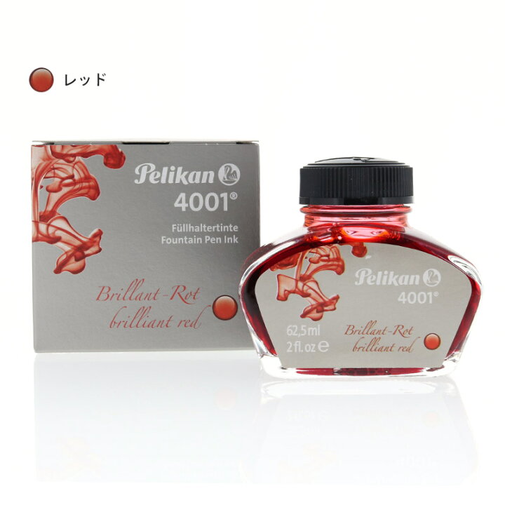 楽天市場】Pelikan ペリカン ボトルインク 4001インク 62.5ml 万年筆 