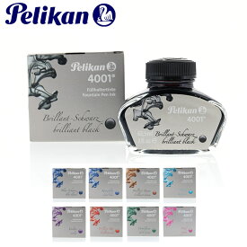 【ペリカン】ボトルインク 万年筆 インク 瓶 Pelikan　4001　62.5ml 黒 ブルー ブルーブラック レッド ダークグリーン ブラウン ターコイズ ピンク バイオレット