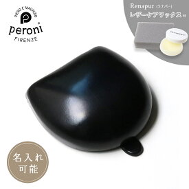 名入れ可能【正規販売代理店】お手入れセット付き ペローニ Peroni コインケース 小銭入れ BLACK/SV 黒 箔押し イタリア 本革 革 財布 コンパクト スタイリッシュ メンズ レディース シンプル ウォレット スマート スリム ポケット ミニマム ミニマル おしゃれ プレゼント