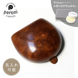 名入れ可能【正規販売代理店】お手入れセット付き ペローニ Peroni コインケース 小銭入れ BRIAR/SV 茶色 箔押し イタリア 本革 革 財布 コンパクト スタイリッシュ メンズ レディース シンプル ウォレット スマート スリム ポケット ミニマム ミニマル おしゃれ プレゼント