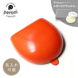 名入れ可能【正規販売代理店】お手入れセット付き ペローニ Peroni コインケース 小銭入れ ORANGE/SV オレンジ 箔押し イタリア 本革 革 財布 コンパクト スタイリッシュ メンズ レディース シンプル ウォレット スマート スリム ポケット ミニマル おしゃれ プレゼント