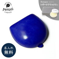 革用クリーム付き Peroni ペローニ コインケース ブライヤー ライトブルー 名入れ無料 名入れ 小銭入れ …