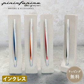 公式【ピニンファリーナ】pininfarina エアロ インクレスペン ブルー レッド オレンジ チタン デスクペン デッサン スタンド コンクリート 航空機 筆記具 文具 ステーショナリー 高級 インテリア ギフト プレゼント おしゃれ 送料無料