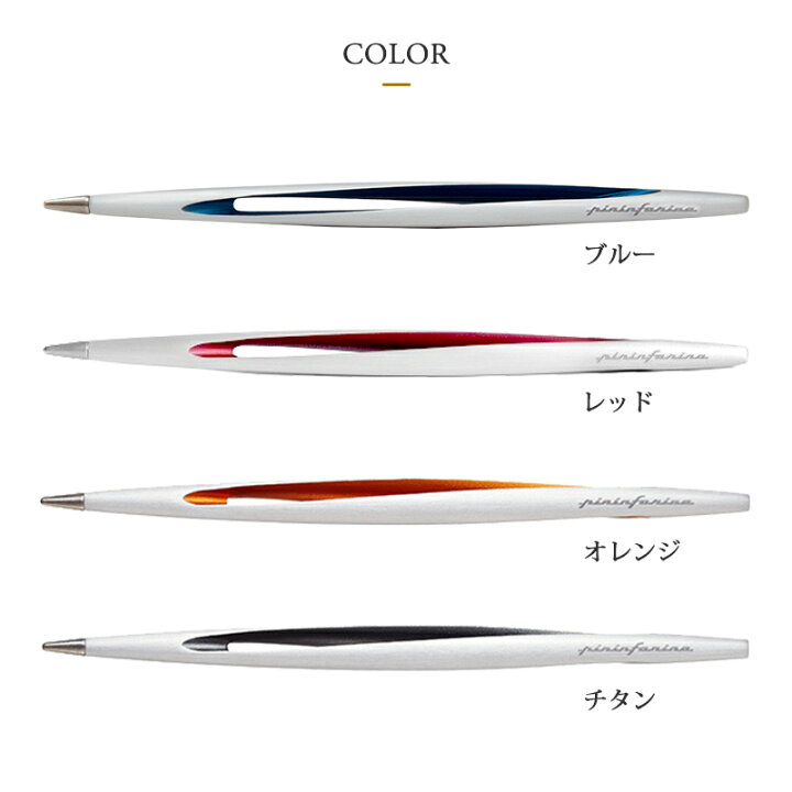 楽天市場】Pininfarina ピニンファリーナ インクレスペン AERO エアロ 