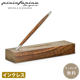 公式【pininfarina segno】ピニンファリーナ・セーニョ カンビアーノ インクレスペン シルバー 限定 デスクペン 木製 木軸 デッサン 書斎 男性 女性 ギフト プレゼント