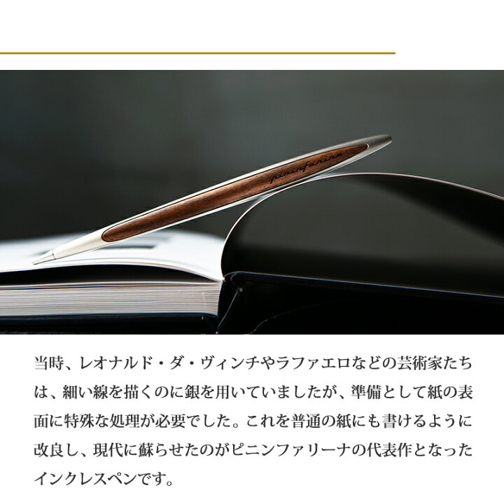 楽天市場】Pininfarina ピニンファリーナ インクレスペン AERO エアロ 