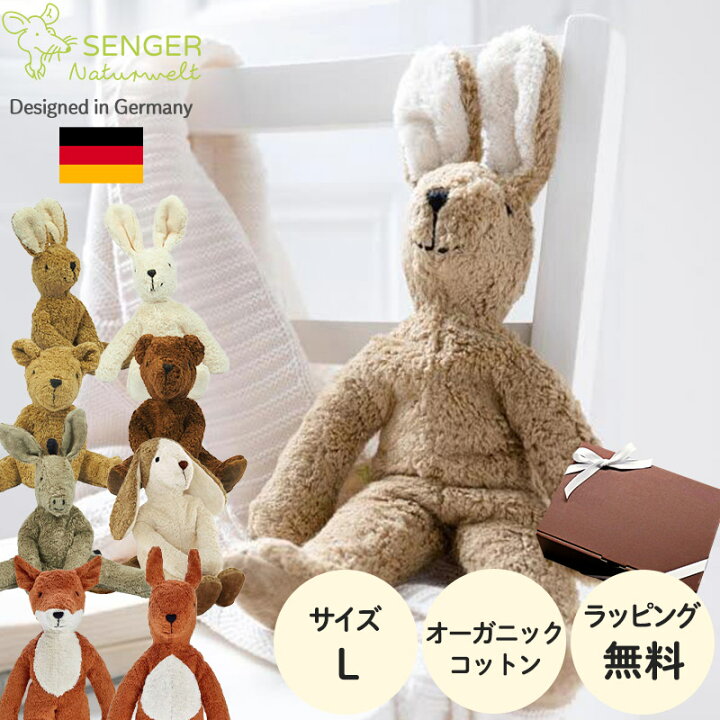 楽天市場】SENGER ゼンガー フロッピーアニマル ラージ ぬいぐるみ 