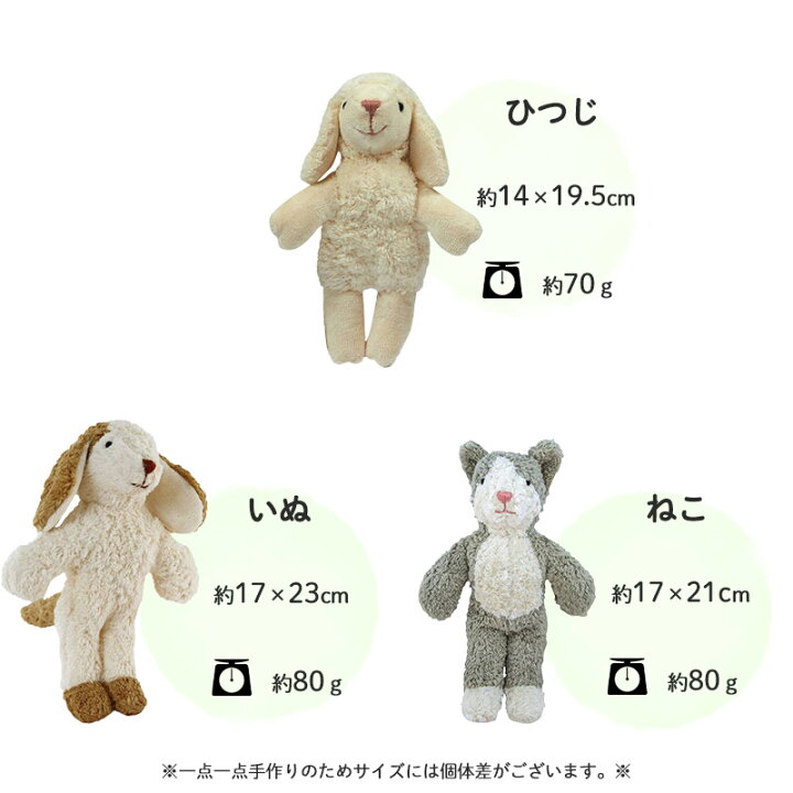 SENGER ゼンガー ハンドパペット パペット人形 ぬいぐるみ 