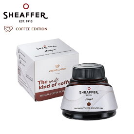 シェーファー ボトルインク コーヒー エディション SHEAFFER コーヒーフレーバー インク インクボトル 万年筆 消耗品