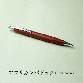島田小割 製材所 木製 シャーペン シャープ ペンシル 0.5mm 木軸 筆記具 希少 高級 人気 桜 欅 パープルハート アフリカンパドック 胡桃 メンズ レディース 男性 女性 東京新木場 ギフト プレゼント