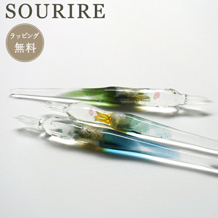 楽天市場】スーリール ガラスペン SOURIRE 硝子 月読 つけペン カラー 