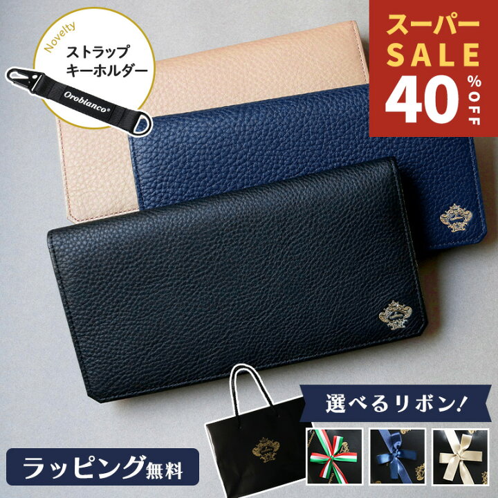 楽天市場】RakutenスーパーSALE オロビアンコ 長財布 ORS-102701 