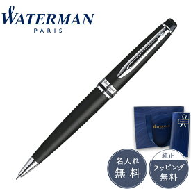 【正規販売店】WaterMan ウォーターマン エキスパート エッセンシャル マットブラックCT ボールペン S0951890 フランス 高級筆記具