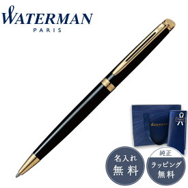 【正規販売店】WaterMan ウォーターマン メトロポリタン エッセンシャル ブラックGT ボールペン S2259312 S0920660 フランス 高級筆記具