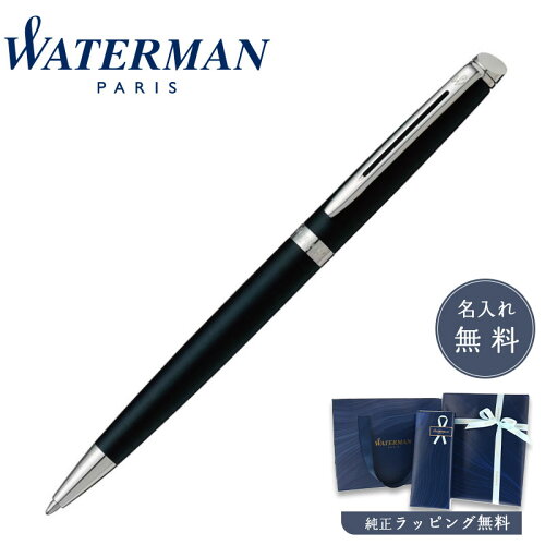 WATERMAN