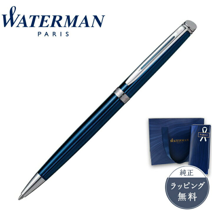 楽天市場】WATERMAN ウォーターマン ボールペン Hemisphere Essential 