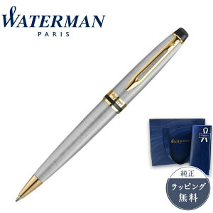 WATERMAN ウォーターマン ボールペン Expert Essential エキスパート エッセンシャル メタリックGT S0951990 フランス 高級筆記具 ギフト ラッピング無料 ブランド 正規販売