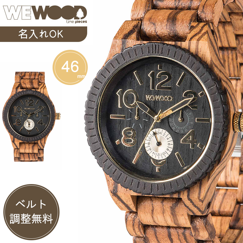 楽天市場】【30％OFF】公式 【ベルト調整無料】木製腕時計 WEWOOD