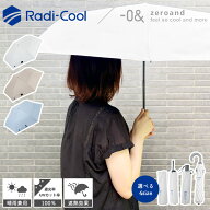 Radi-cool ラディクール 晴雨兼用 日傘 雨傘 折りたたみ UVカット 遮光率 100％ 遮熱 撥水 耐風 ジャンプ…