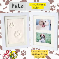 犬 誕生日 プレゼント 猫 ペット フォトフレーム メモリアル 手形 足型 肉球 スタンプ PeLo