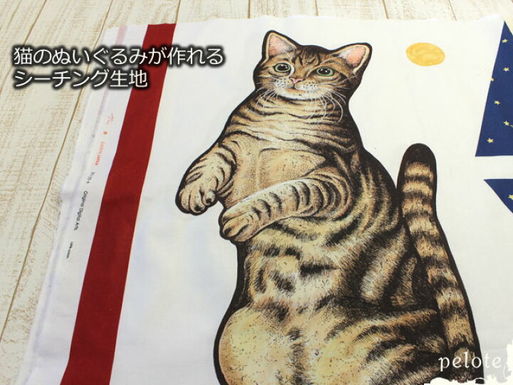楽天市場】シーチングデジタルプリント 大きなネコのぬいぐるみ[パネル  