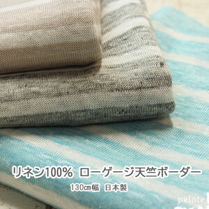 リネン100 生地の人気商品 通販 価格比較 価格 Com