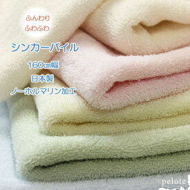 楽天市場 パイル 生地の通販