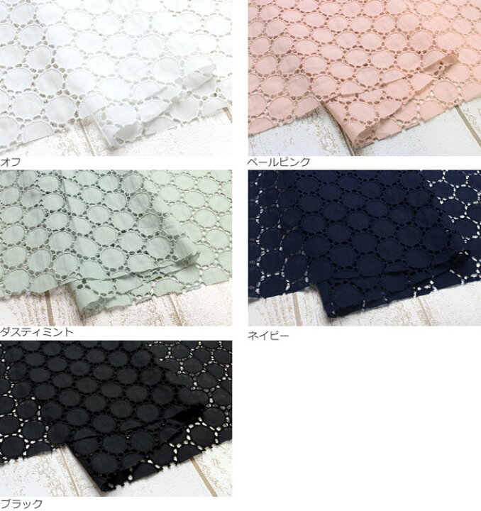 楽天市場】【10cm単位の販売】刺繍 レース 生地 60ローン カットワーク 