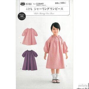 子供 ワンピース 90 手芸用品 クラフトの人気商品 通販 価格比較 価格 Com 子供 ワンピース 90 手芸用品 クラフトの人気商品 通販 価格比較 価格 Com
