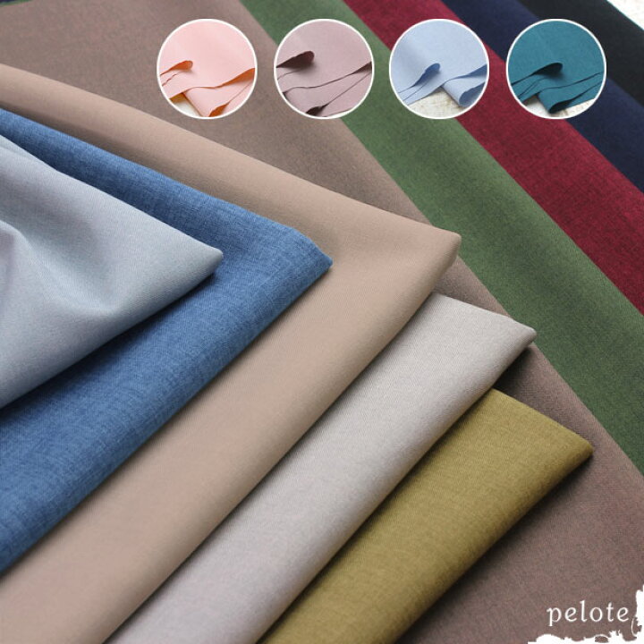 楽天市場】テロンとしなやか！落ち感のあるポリエステル 生地 140cm幅  