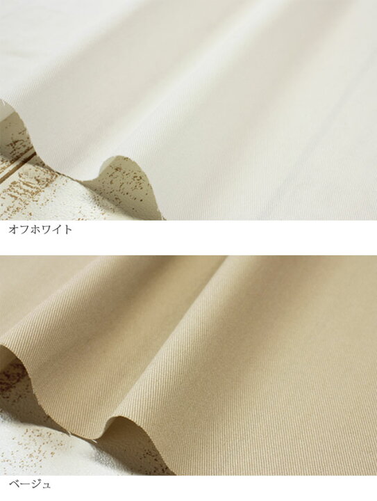 楽天市場】【ポイント3倍＆最大500円OFFクーポン】T/C ツイル カラー  