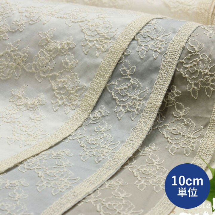 楽天市場】【ポイント3倍＆最大500円OFFクーポン】【10cm単位】刺繍  