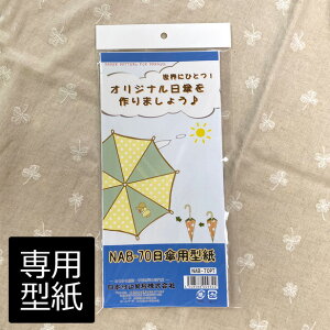 y|Cg5{ 9/25 0F00`23F59z Pg݃ou[i|jp ^y NAB-70pz(p^[ ōP̎^