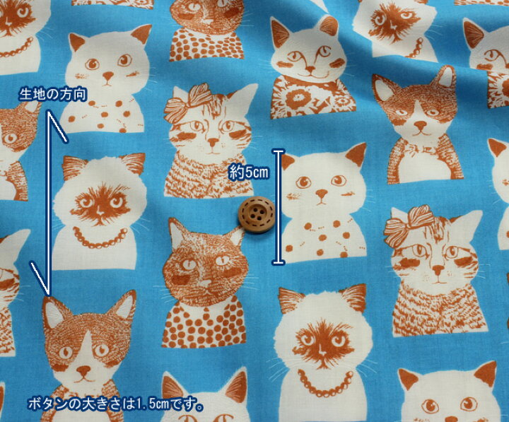 楽天市場】【10cm単位】60ローン スタイリッシュキャット（ネコ柄 生地  