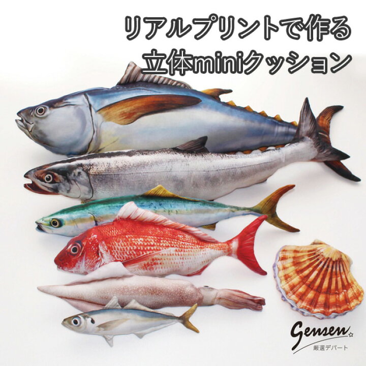 楽天市場】【スーパーセール】【パネル単位】生地 布 お魚屋さん  