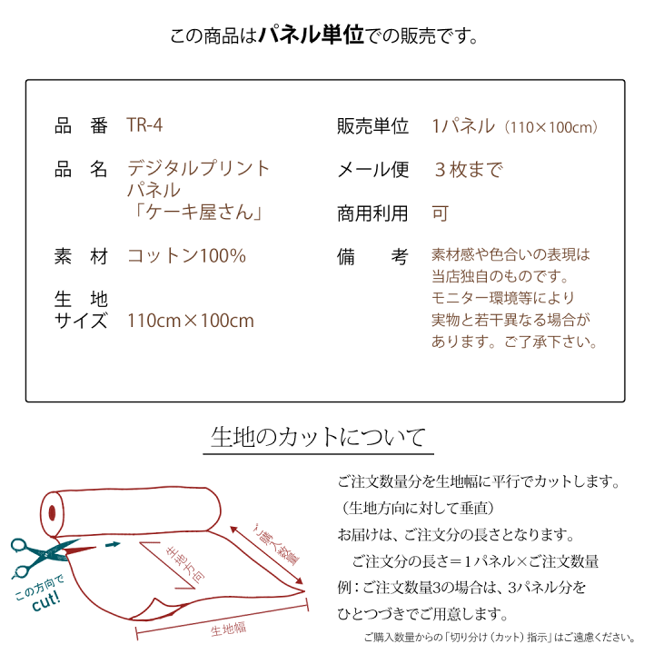 楽天市場】【パネル単位】 手作り 布おもちゃ クッション 生地 ケーキ 