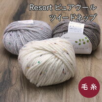楽天市場】毛糸 ネップ 極太（毛糸｜手芸・クラフト・生地）：日用品 