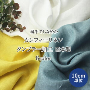 y10cmPʁzJtB[l ^u[H n {@8F y kokochi fabric RR`t@ubN zil  n z Y  m nhCh jy[2.5m܂Łz