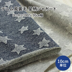 y10cmPʁz jbg n fj WK[h y Rbg100 95cm { ppOK z ѐn  X^[ z g[i[n JWA 炯 q  nhCh 100