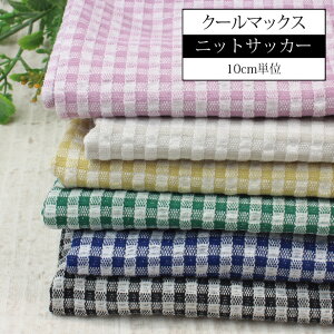 夏 ニット 生地」の人気商品一覧・価格比較 - 価格.com