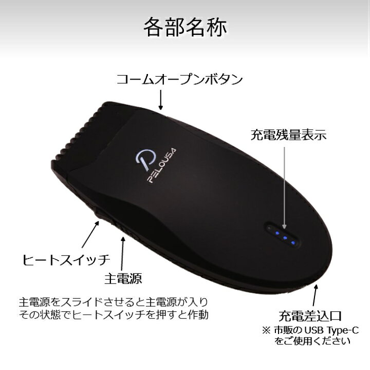 楽天市場 アンダーヘアー ヒートカッター トリマー メンズ ブラック 60ｇ 充電式 Usb Type C 5v 1aのみ対応 Pls4013 チクチクしない ムダ毛 処理 Vio処理 Vio シェーバー Vライントリマー Vライン 処理 整毛 カット 電熱 アンダーヘア ケア 男性用 女性用 レディース