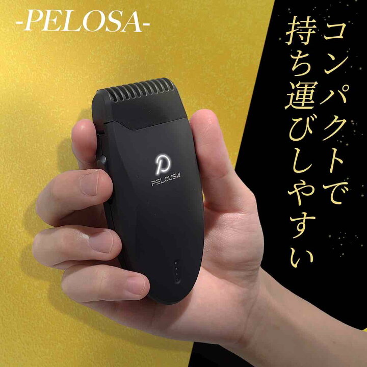 楽天市場】【PELOUSA ペローザ】ヒートカッター アンダーヘア用 ヒート 