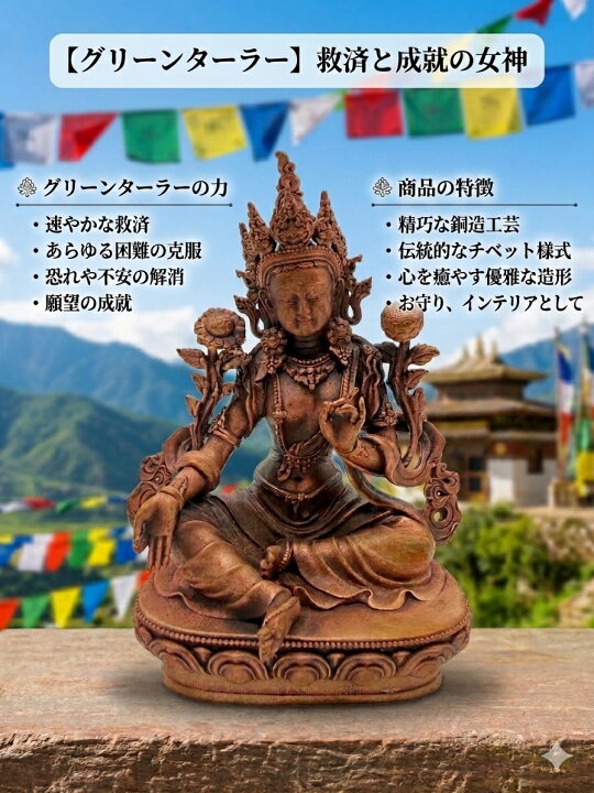 楽天市場】◇グリーンターラー（緑多羅菩薩）像◇仏教 チベット-1S 