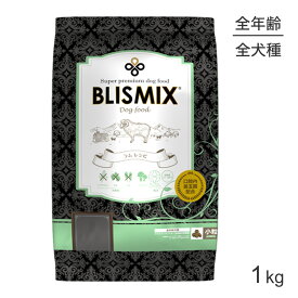 【マラソン中最大ポイント10倍※要エントリー】ブリスミックス BLISMIX ラム 小粒 全犬種 全年齢用 1kg (犬・ドッグ)[正規品]