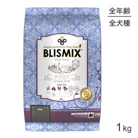 【最大350円オフクーポン■要事前取得】ブリスミックス BLISMIX pHコントロール グレインフリー チキン 小粒 全犬種 成犬用 1kg (犬・ドッグ)[正規品]