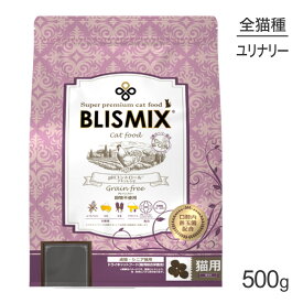 ブリスミックス BLISMIX pHコントロール グレインフリー チキン 成猫用 500g (猫・キャット)[正規品]