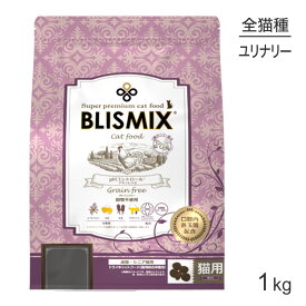 ブリスミックス BLISMIX pHコントロール グレインフリー チキン 成猫用 1kg (猫・キャット)[正規品]