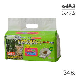 楽天市場 猫 トイレ シートの通販